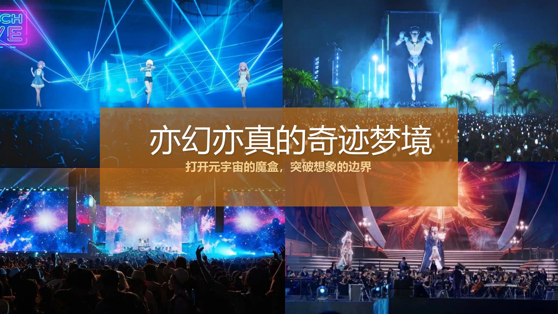 荣耀数字传媒获评“年度文化数字化创新示范单位”